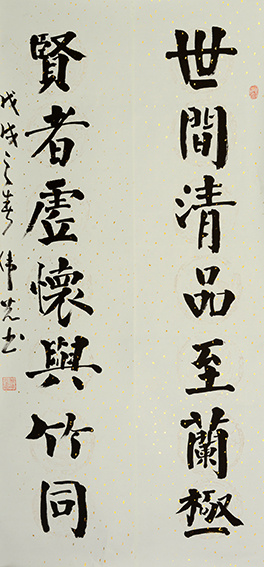 郑伟光作品12《世间清品至兰极 贤者虚怀与竹同》  规格：131cmX60cm
